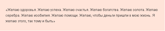Черная магия заговор на привлечение денег. Заклинание на деньги и советы, как правильно вести себя, чтобы приманить денежную энергию